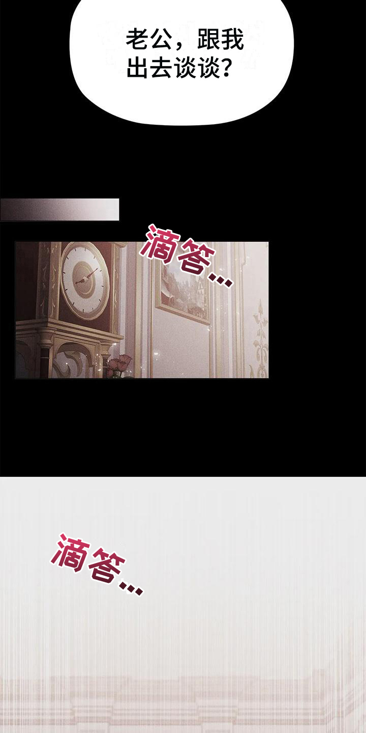 职业球队的图片漫画,第31章：离开2图