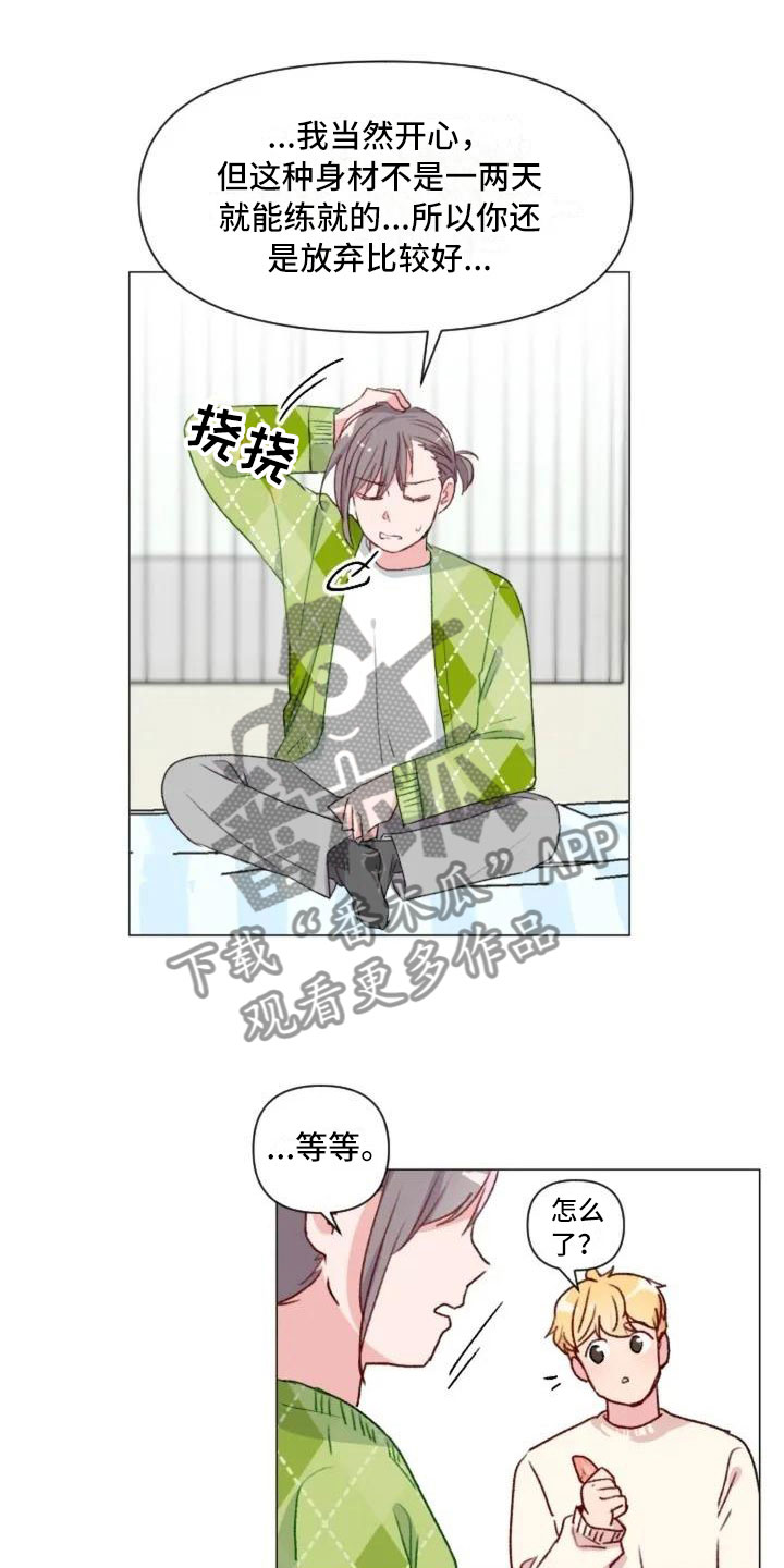 传奇之旅宇哥修改版漫画,第47章：拥挤2图
