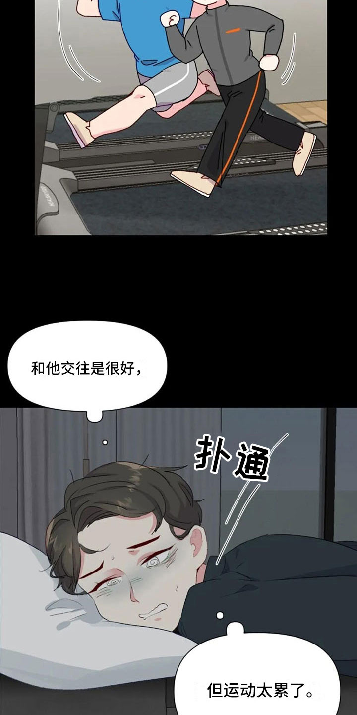 社团学姐漫画漫画,第16章：纸鹤2图