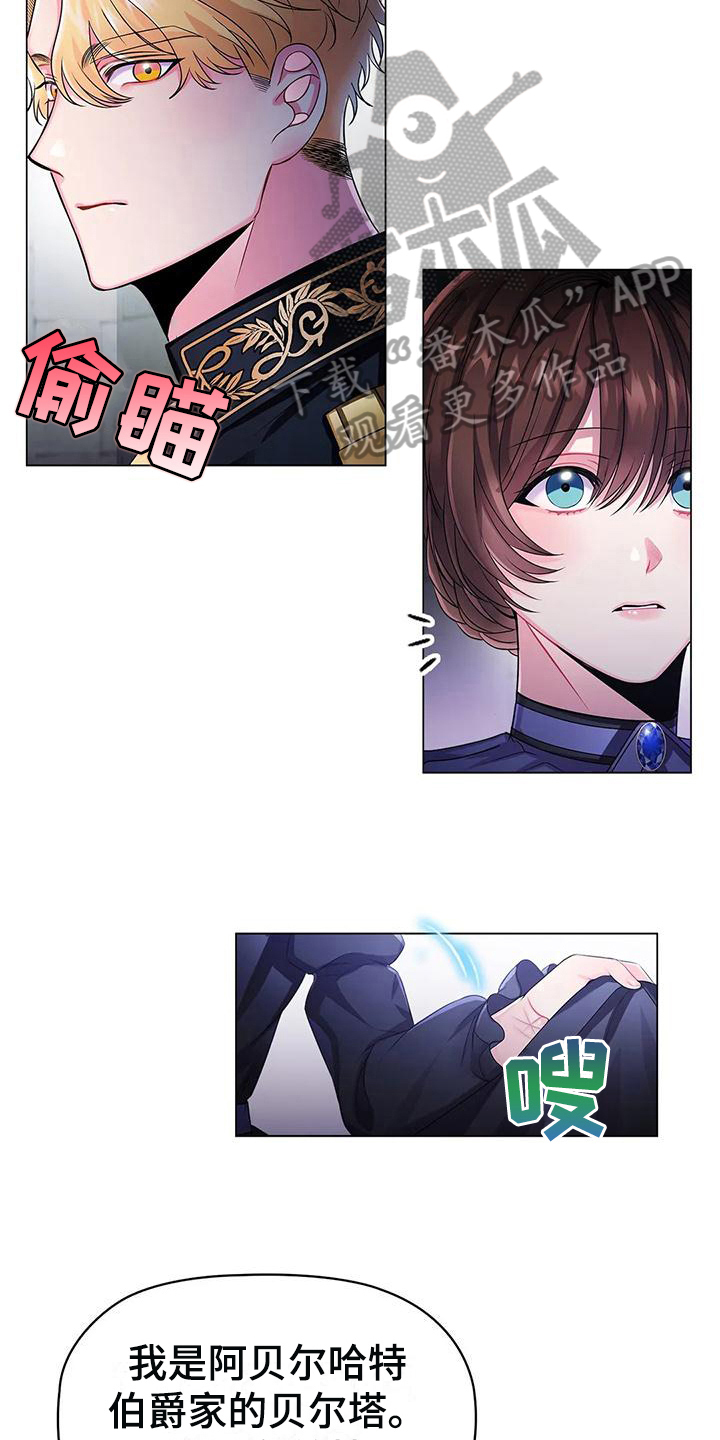 职业球员漫画漫画,第24章：不同3图
