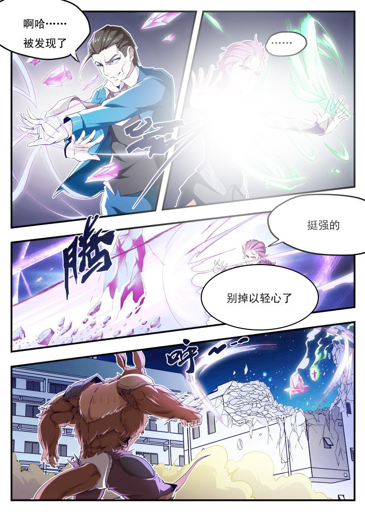 网络因缘漫画漫画,第19章：1图