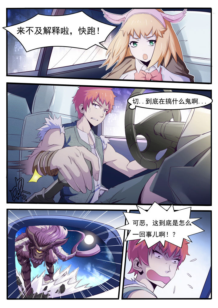 网络因缘漫画漫画,第2章：2图