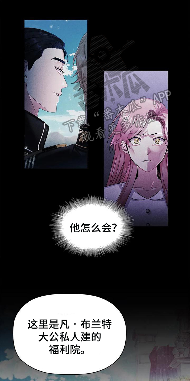 职业球员漫画漫画,第23章：复仇之魂1图