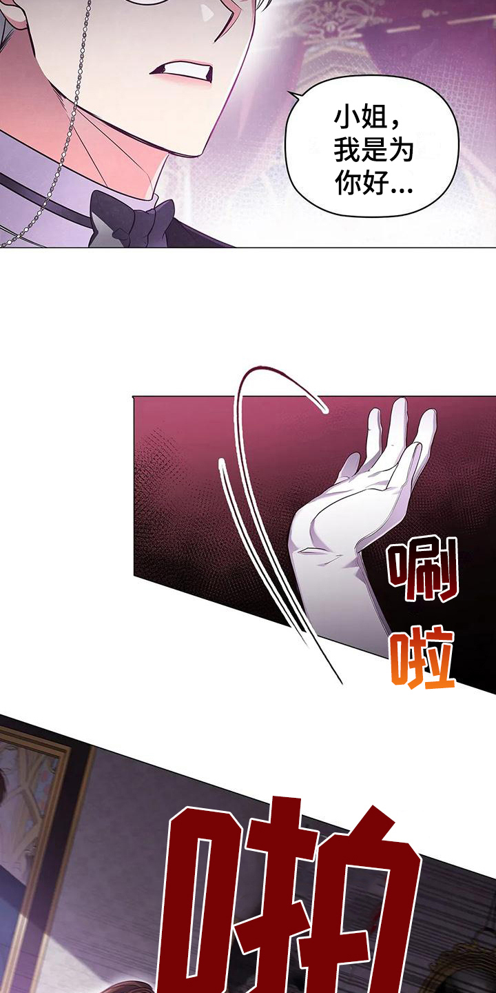 职业球队的图片漫画,第41章：信任2图