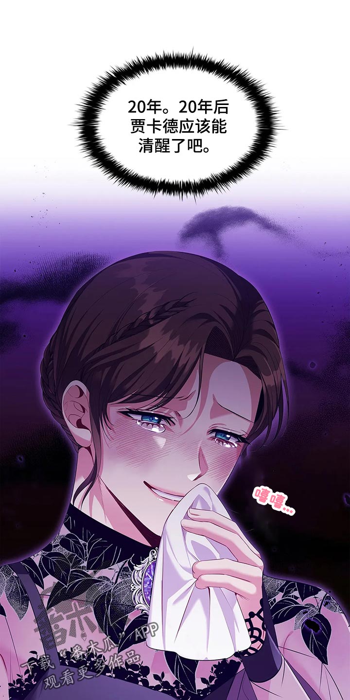 职业球员漫画漫画,第66章：观察2图