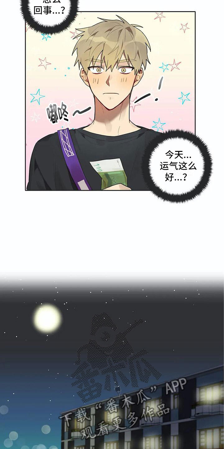 反差感漫画漫画,第10章：被拆穿3图