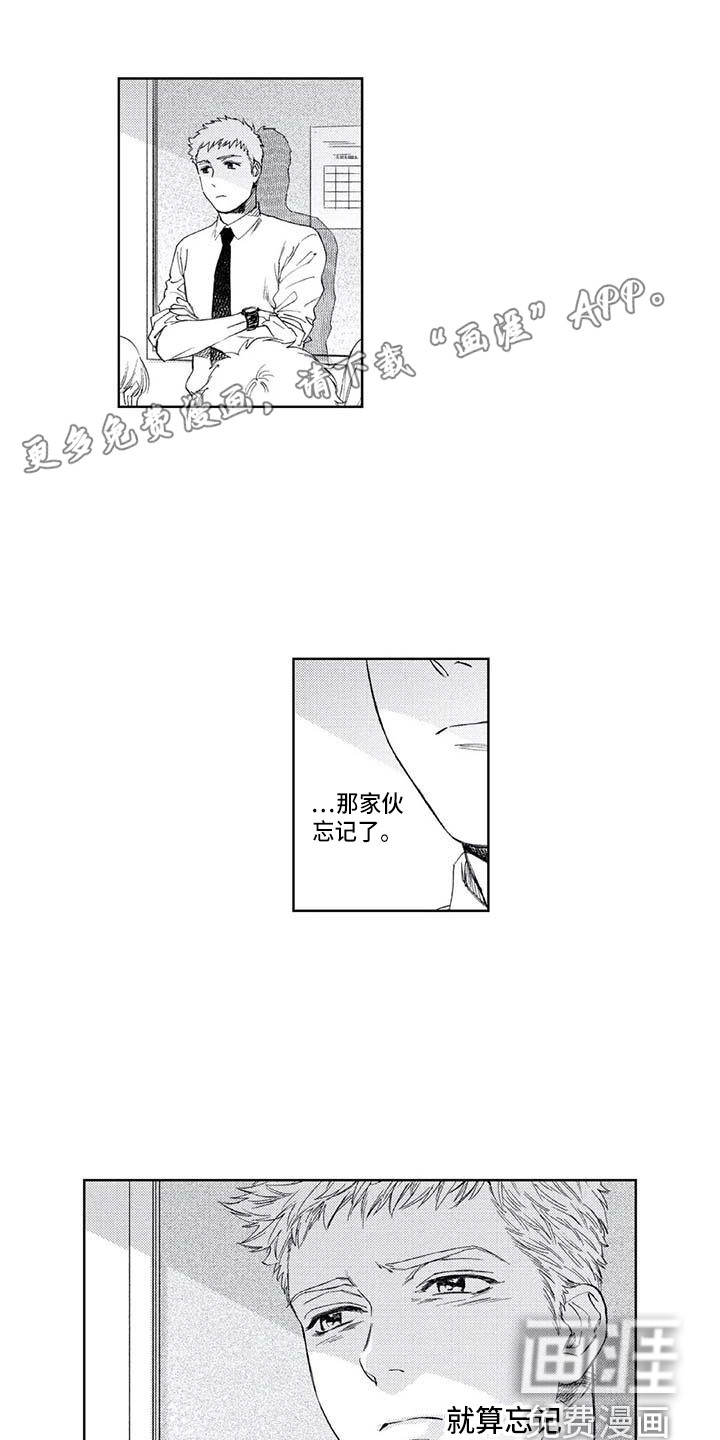 顺承漫画漫画,第23章：耍酒疯3图