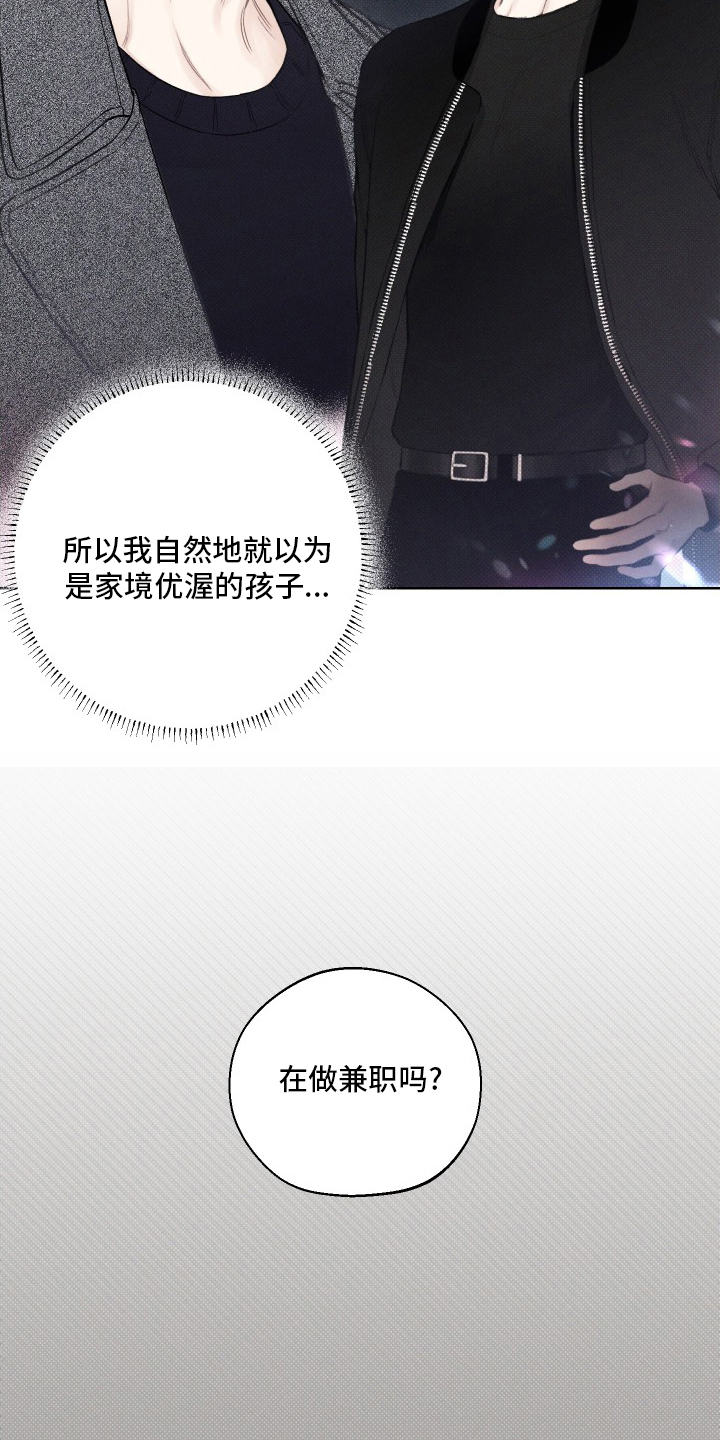 传奇之旅宇哥修改版漫画,第11章：厨艺9图