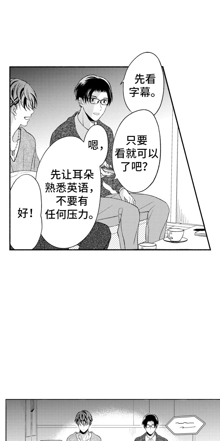 完美搭档漫画漫画,第8章：看电影1图