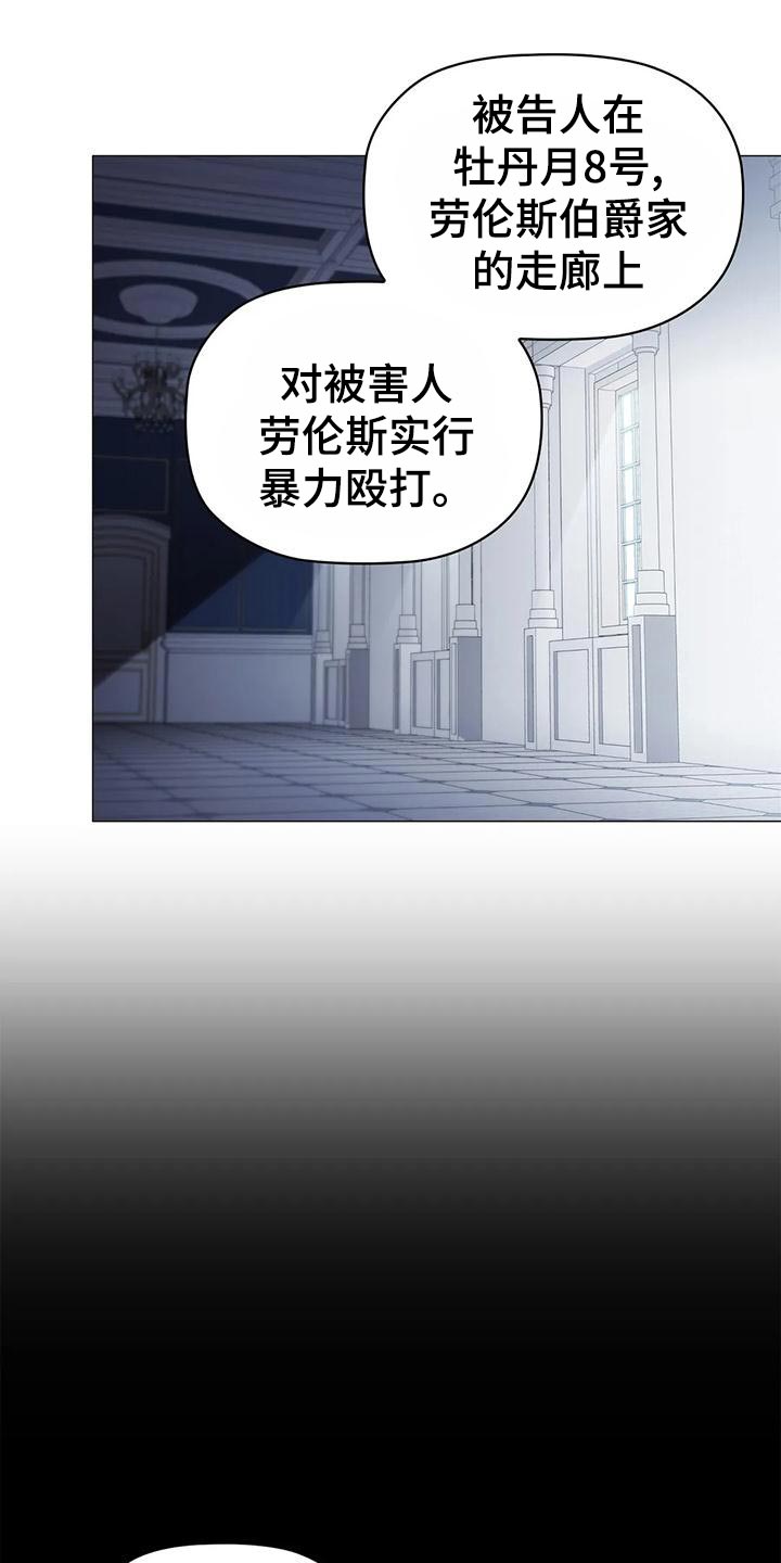 职业球员有多累漫画,第63章：控诉2图
