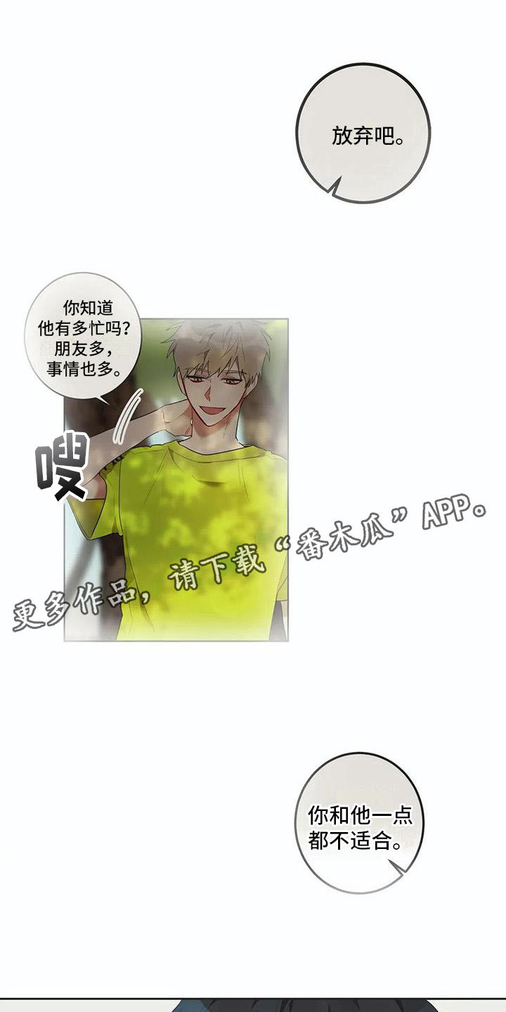 反差感漫画漫画,第13章：寝食难安1图