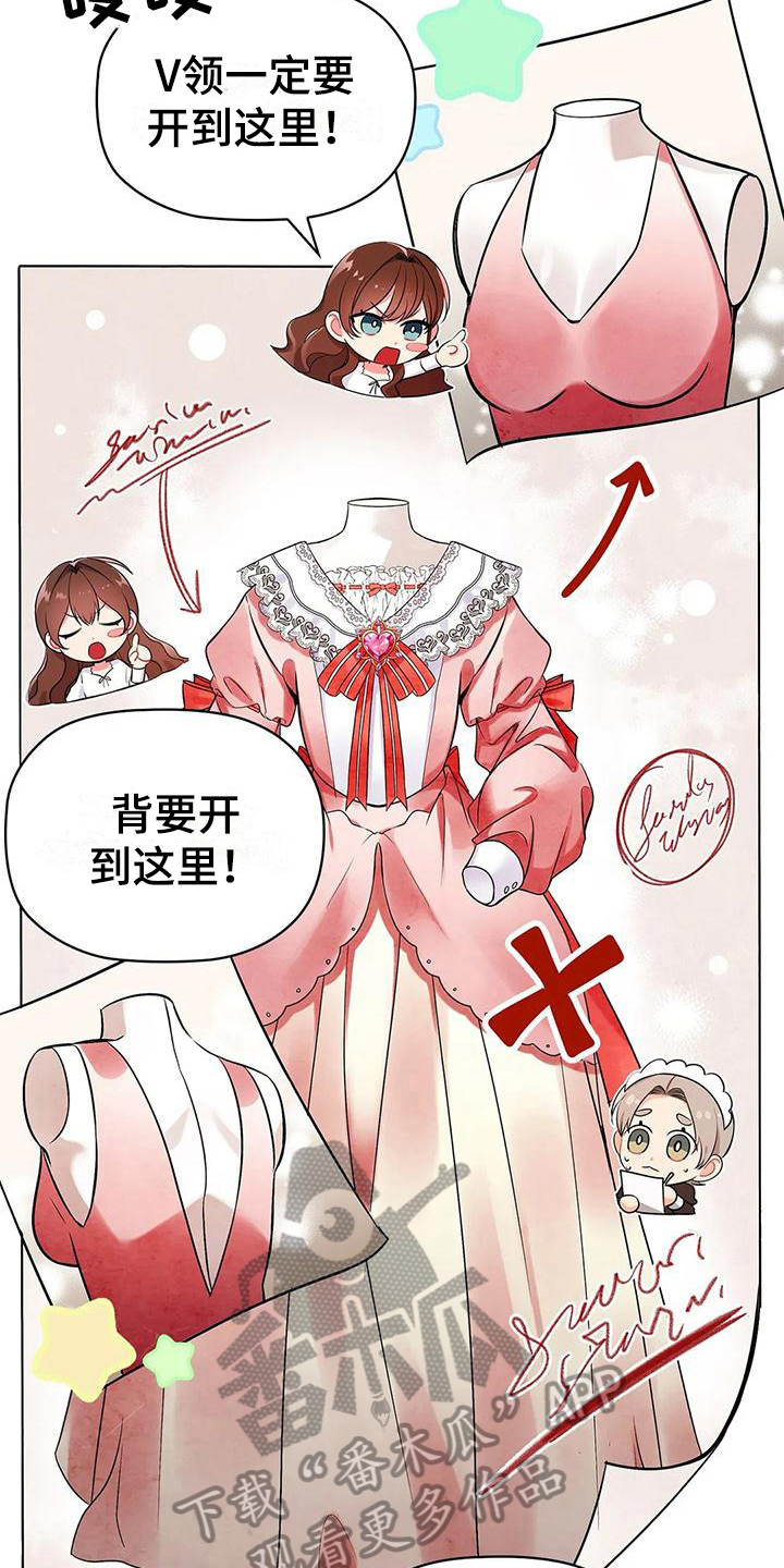 职业球员的生活漫画,第6章：偷听3图