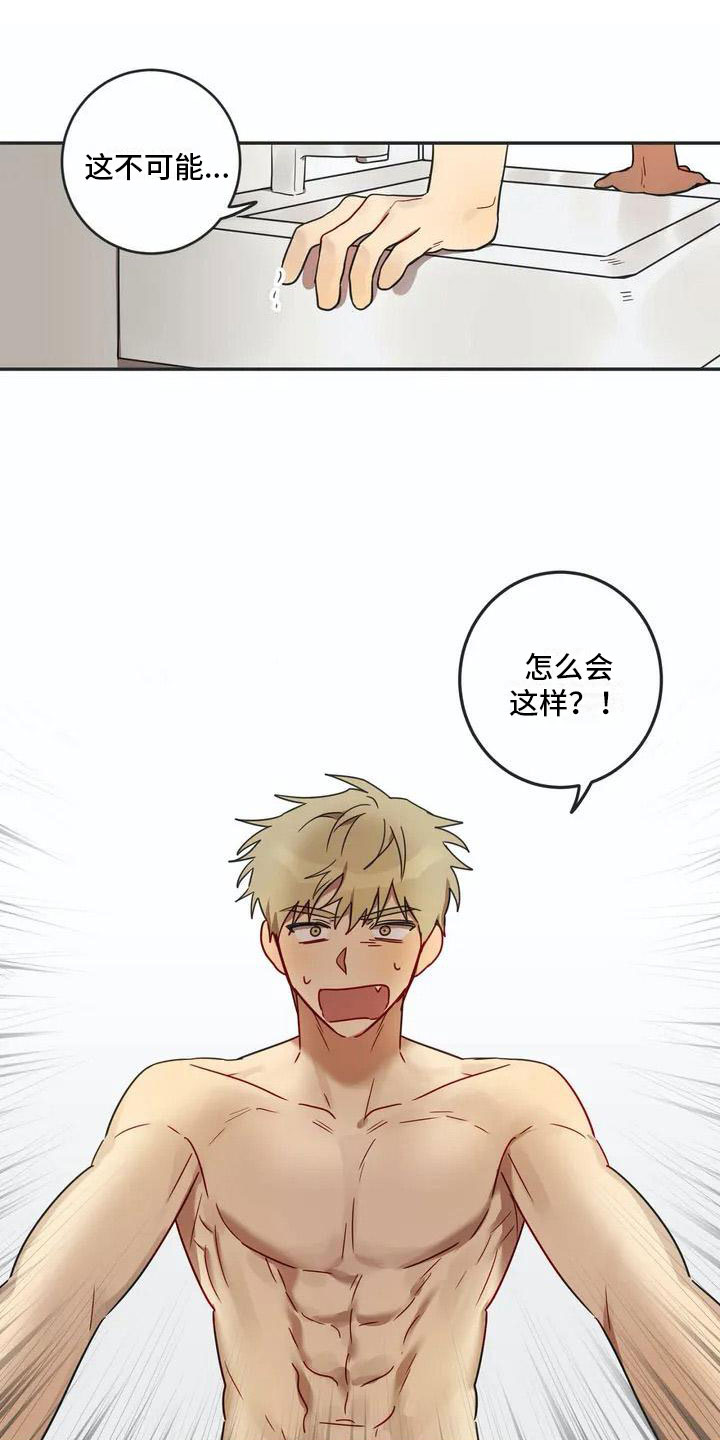 反差感漫画漫画,第3章：回归1图