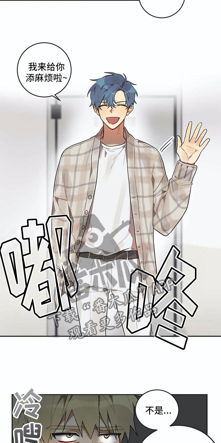 反差感漫画漫画,第9章：心机2图