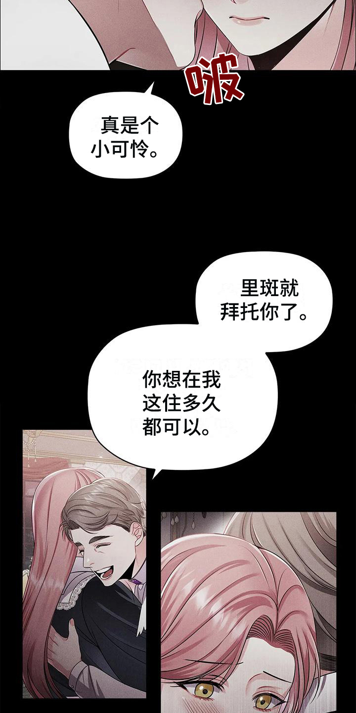 职业球员漫画漫画,第30章：揭穿2图