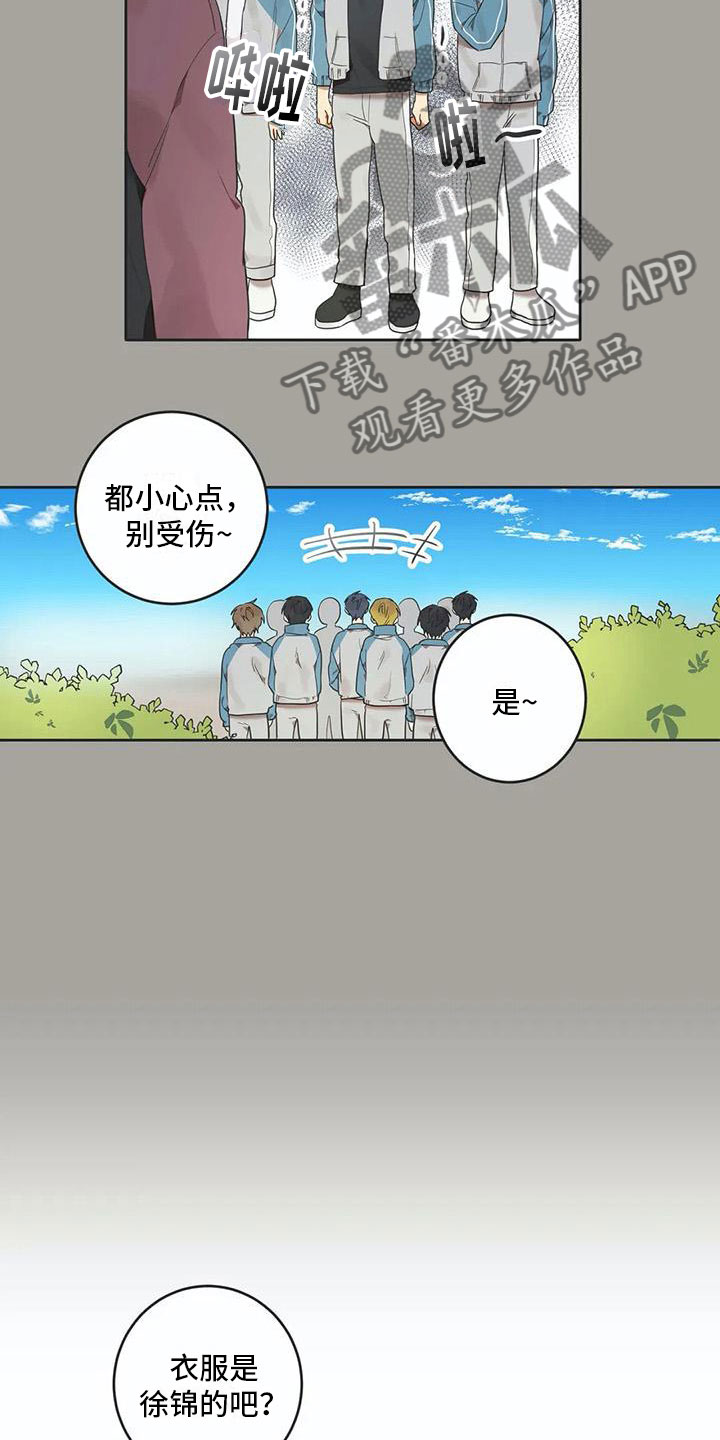 反差感漫画漫画,第12章：苦恼2图