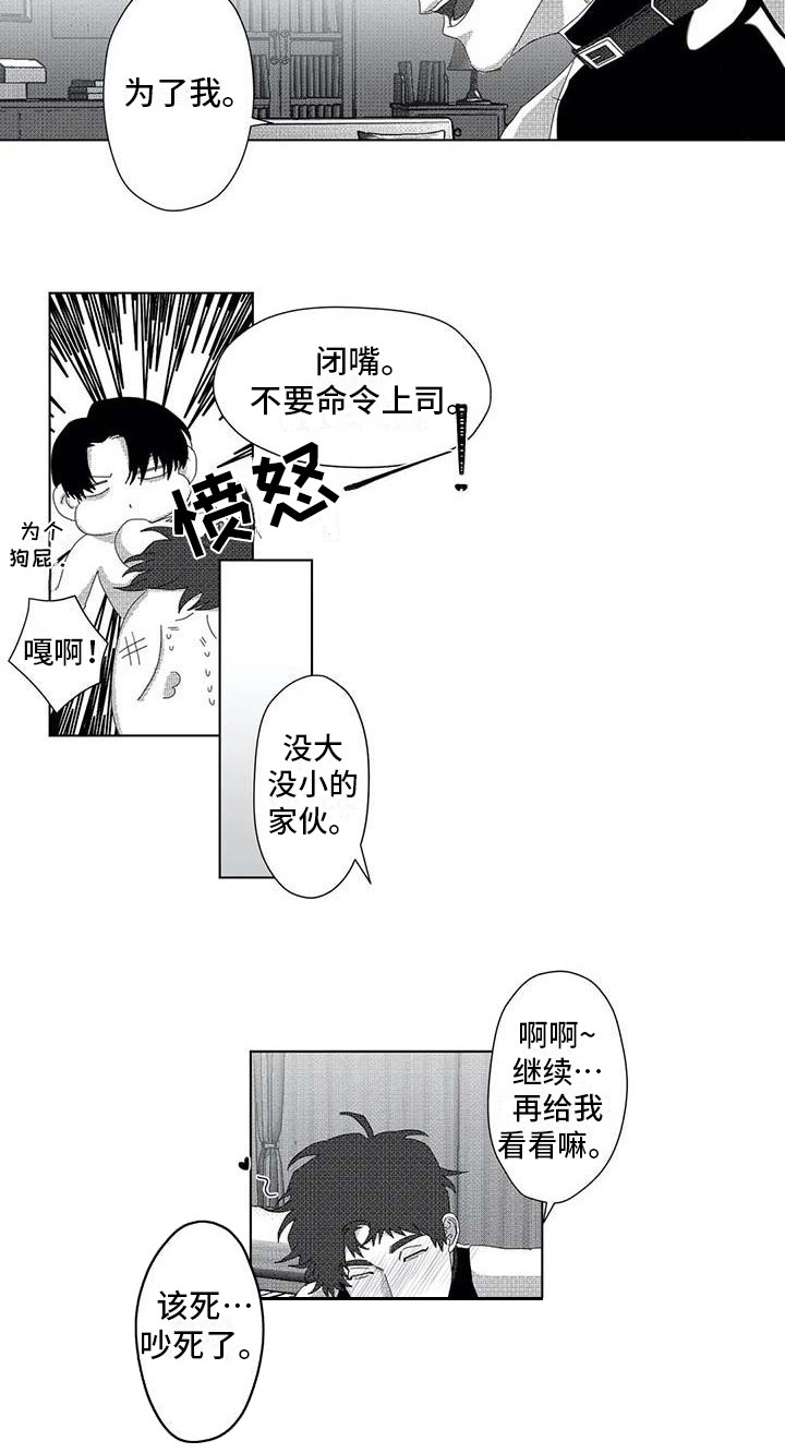探星漫画漫画,第10章：死亡展开2图