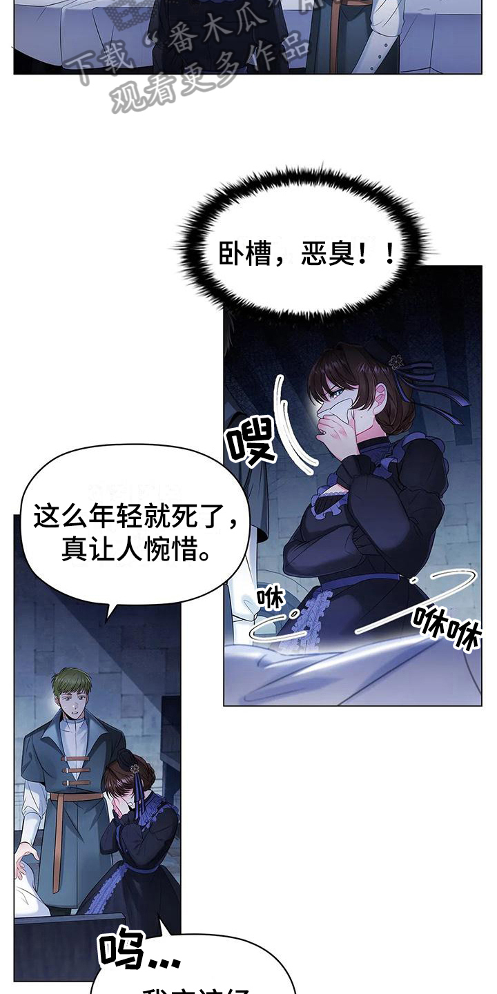职业漫画漫画,第19章：确认3图