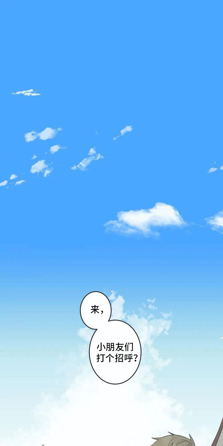 反差感漫画漫画,第1章：孽缘1图