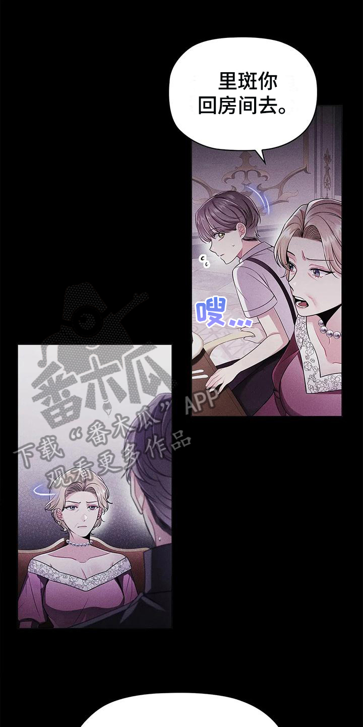 职业球队的图片漫画,第31章：离开1图