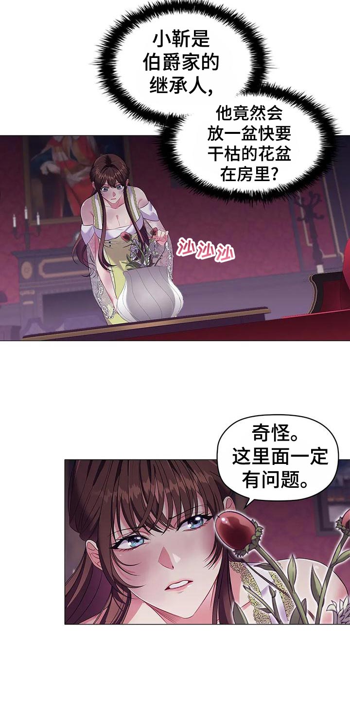 隐藏职业漫画漫画,第60章：死亡3图