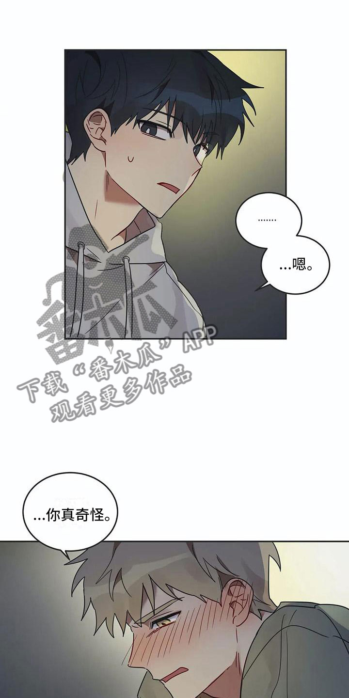 反差感漫画漫画,第17章：诅咒解除1图