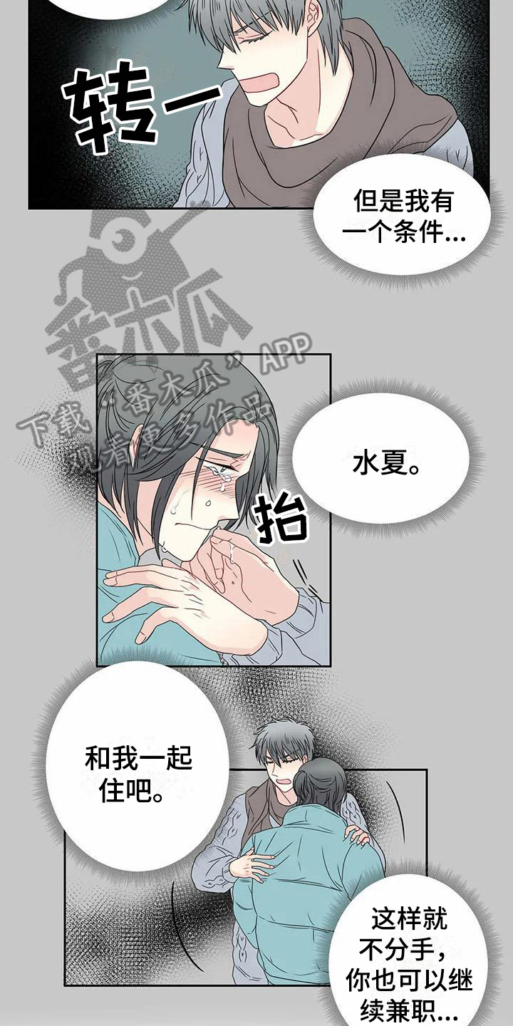 双面漫画人物漫画,第24章：决定1图