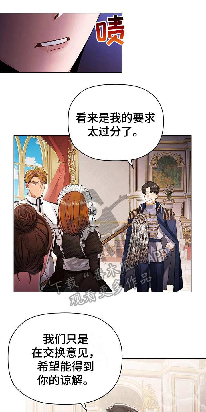 职业球员的生活漫画,第14章：调整1图