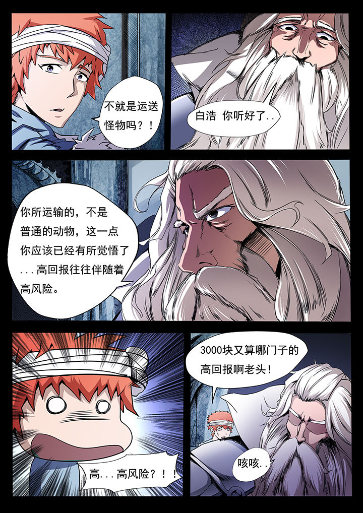 网络因缘漫画漫画,第8章：1图