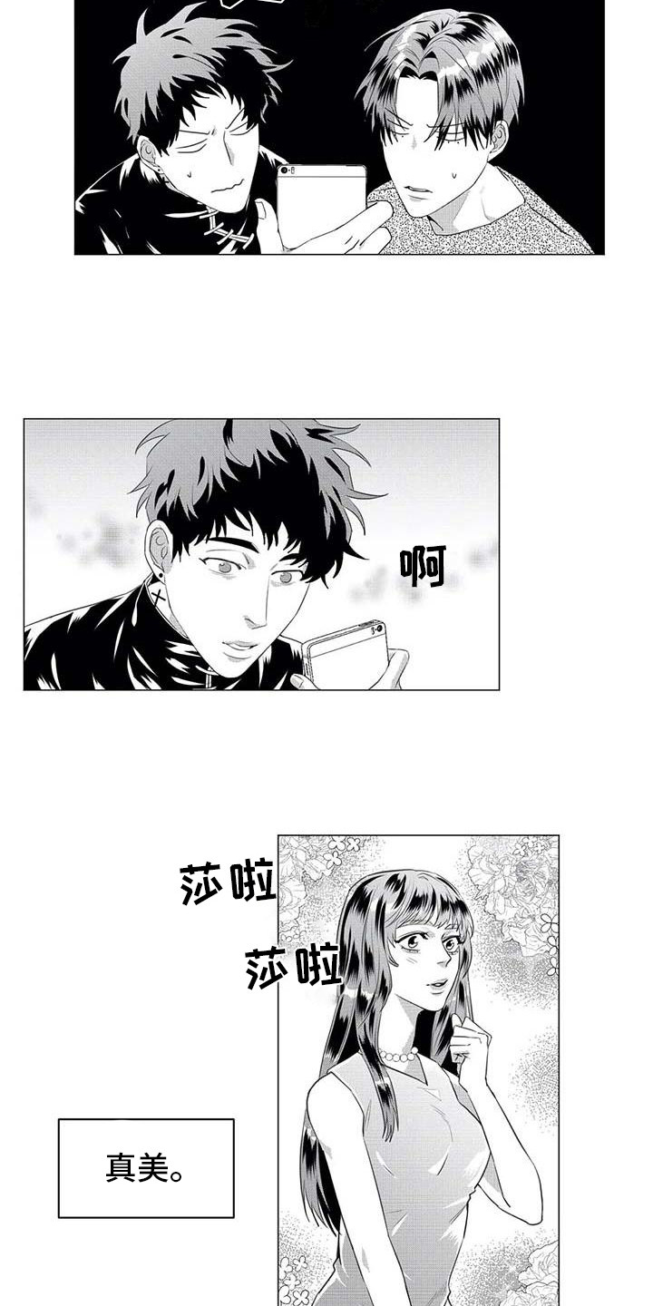 探星漫画漫画,第26章：不会放手2图