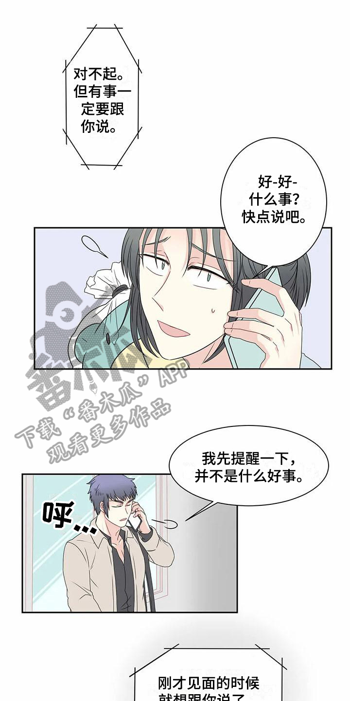 双面漫画人物漫画,第12章：坏消息2图