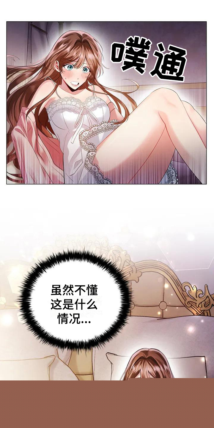 职业球员的生活漫画,第3章：有待观察3图