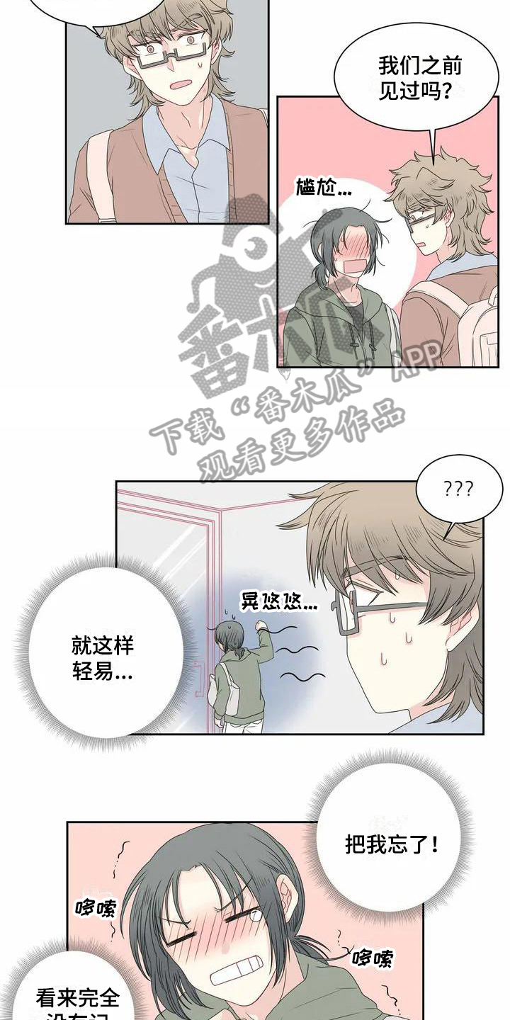 双面漫画人物漫画,第5章：偶遇2图