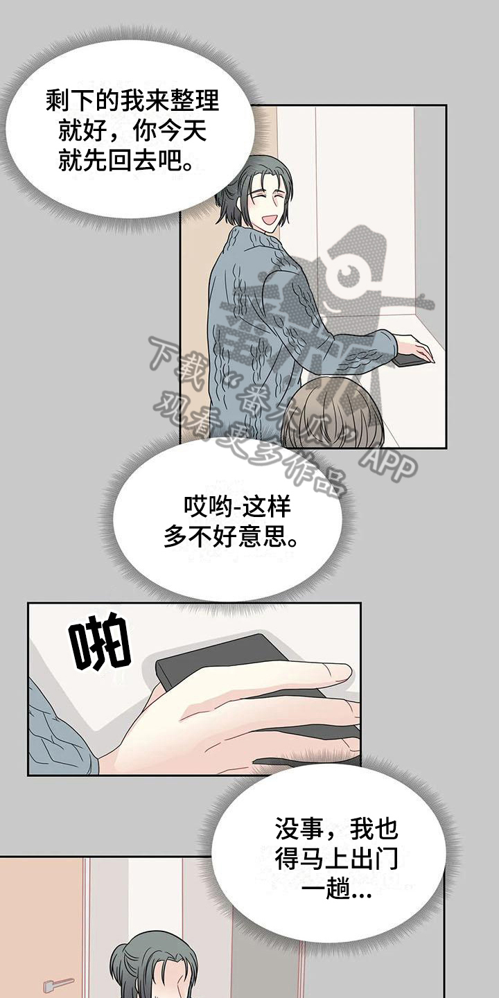 双面代表漫画漫画,第26章：锁门3图