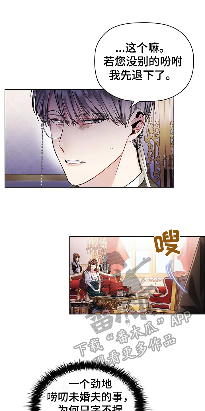 职业球员的生活漫画,第9章：应对1图