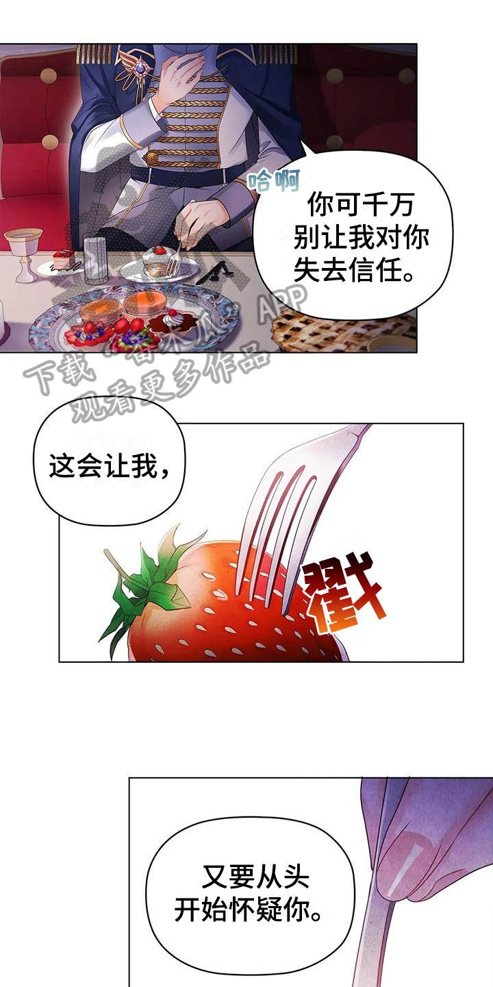 成为职业球员漫画,第13章：阻止1图