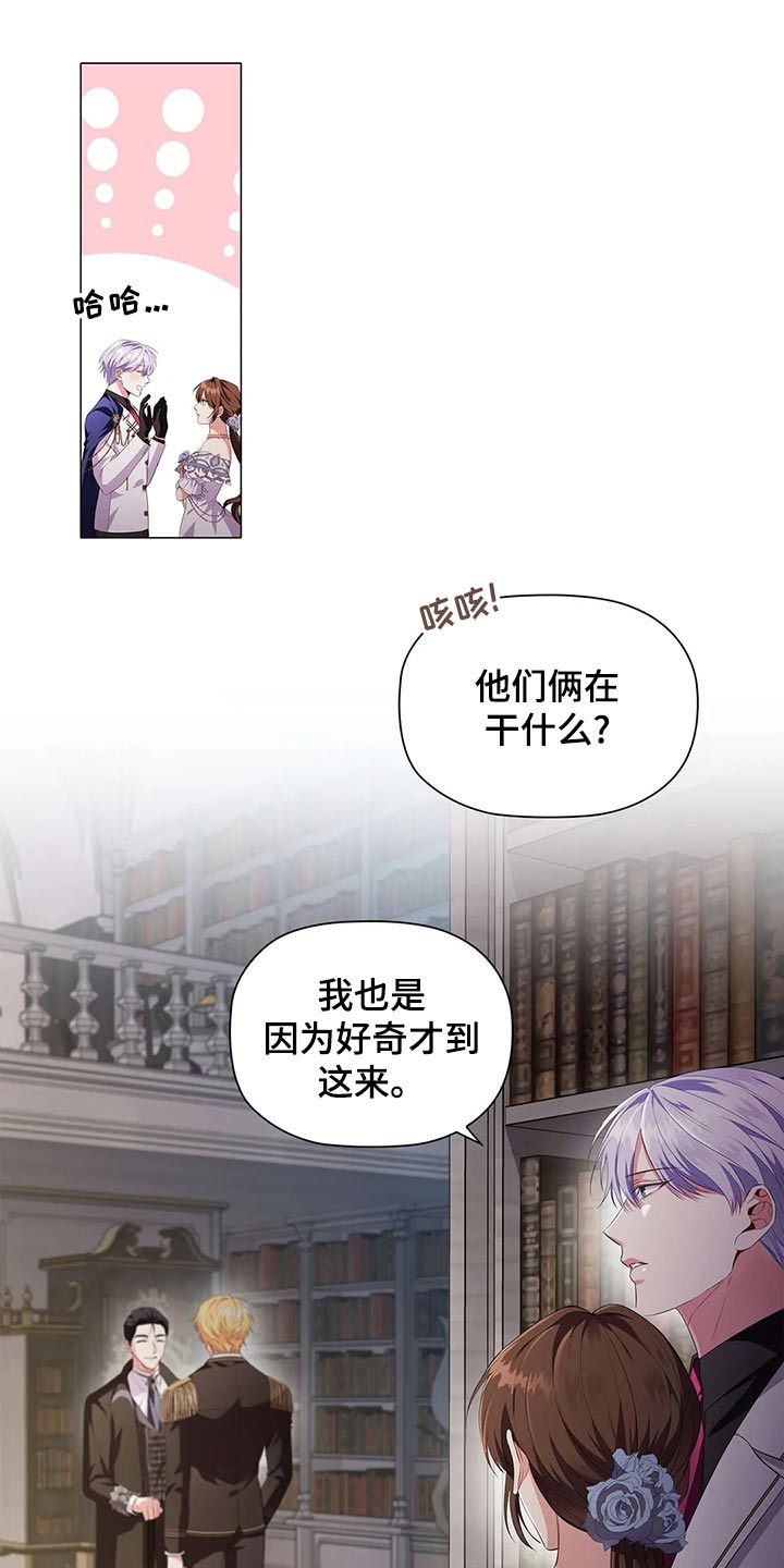 隐藏职业漫画漫画,第69章：见人说人话，见鬼说鬼话2图