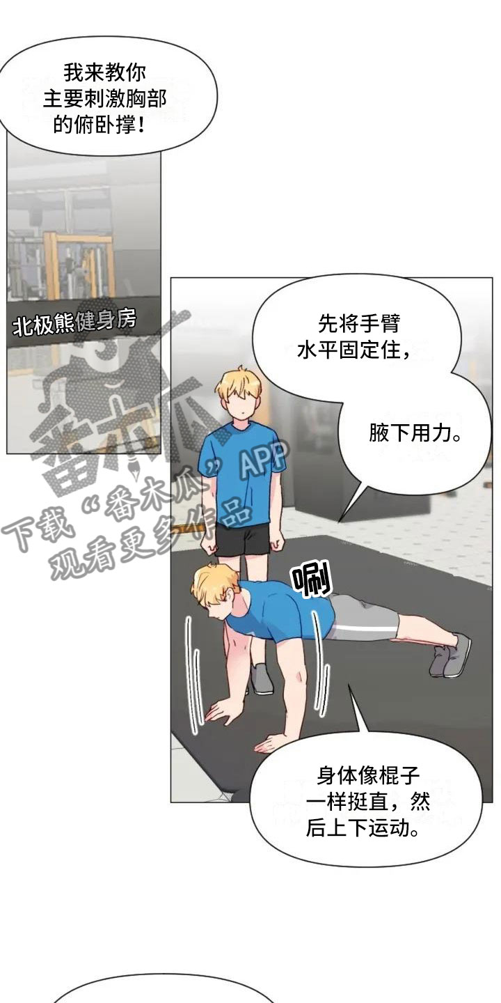 传奇之旅漫画漫画,第45章：人肉！2图