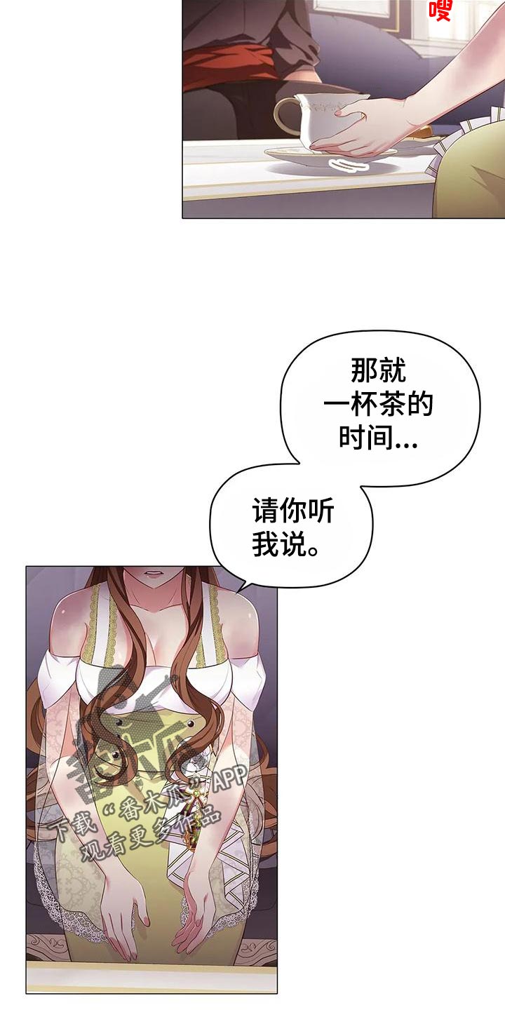 职业球员漫画漫画,第58章：一杯茶的时间3图