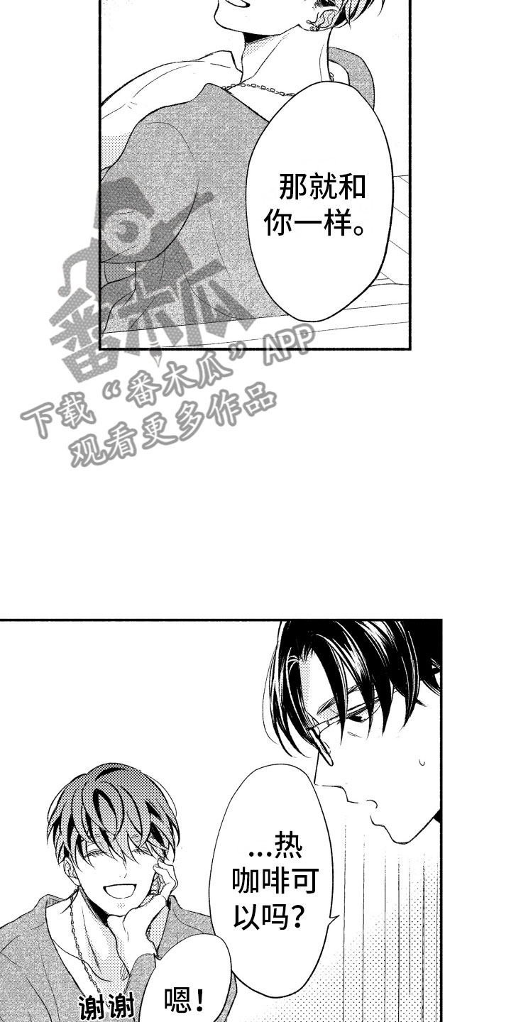完美搭档漫画漫画,第7章：缩短距离3图