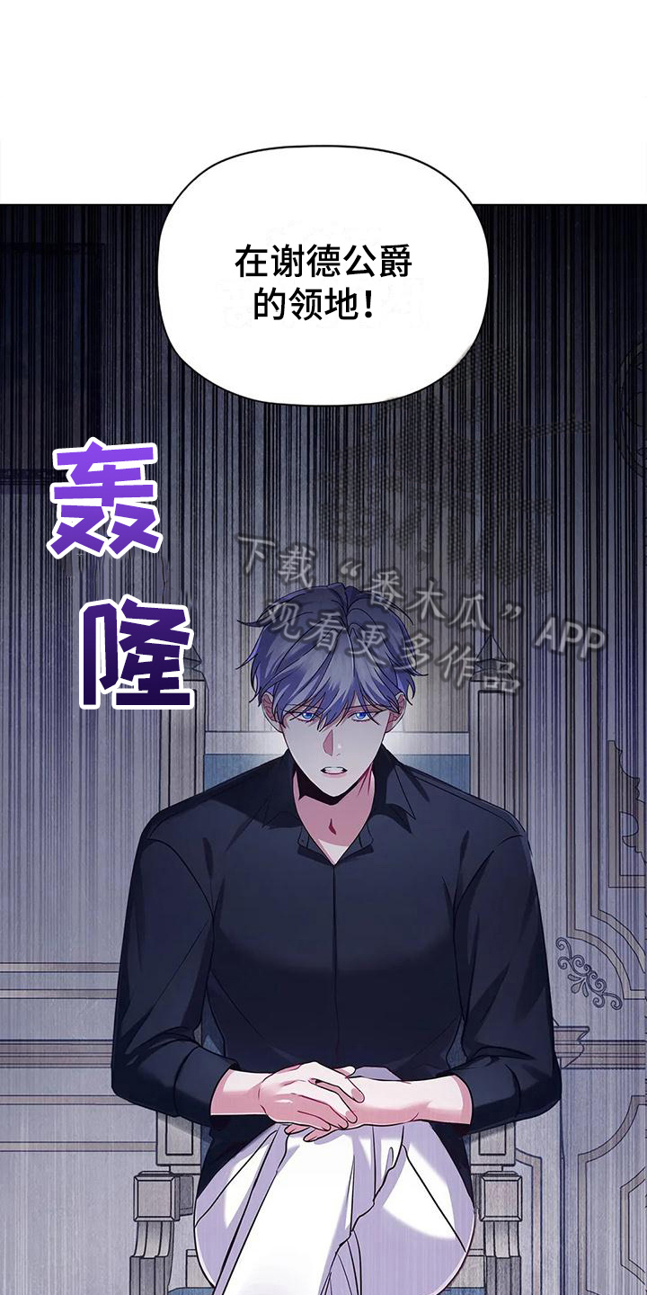 职业球员漫画漫画,第35章：后果3图