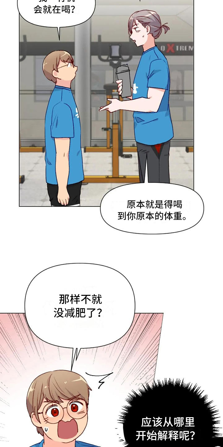 漫画甜蜜蜜漫画,第12章：出事了1图