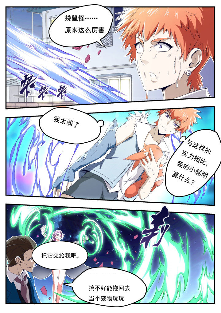 网络因缘漫画漫画,第19章：2图