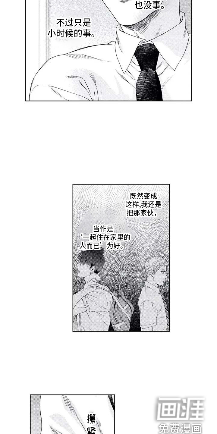 顺承漫画漫画,第23章：耍酒疯1图