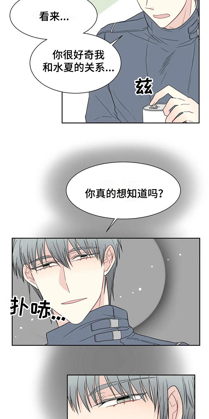 代表分寸的漫画漫画,第21章：解释1图