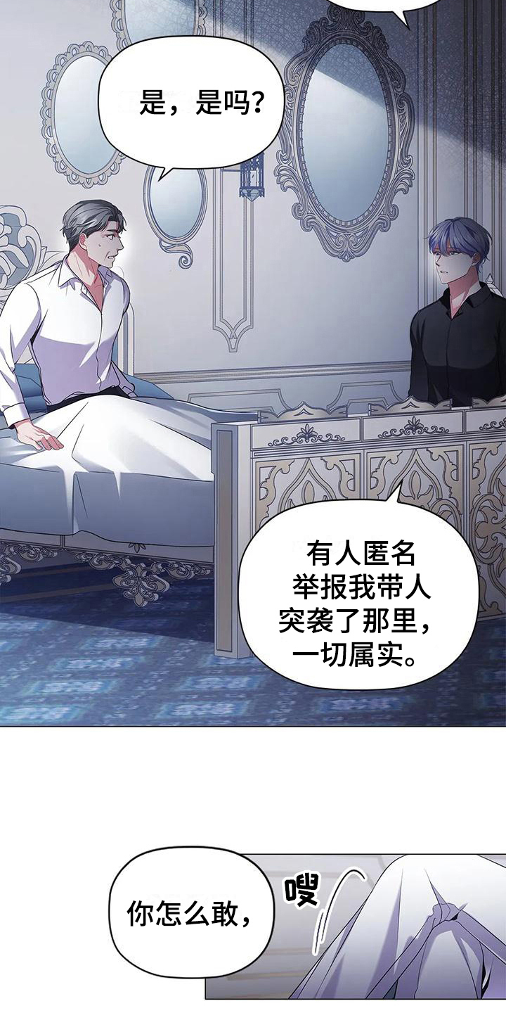 职业球员漫画漫画,第35章：后果2图