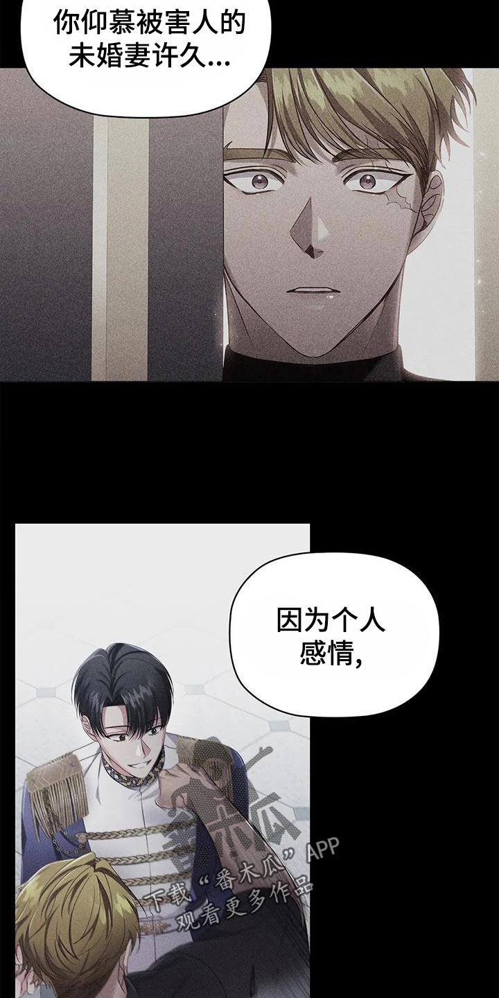职业球员有多累漫画,第63章：控诉3图