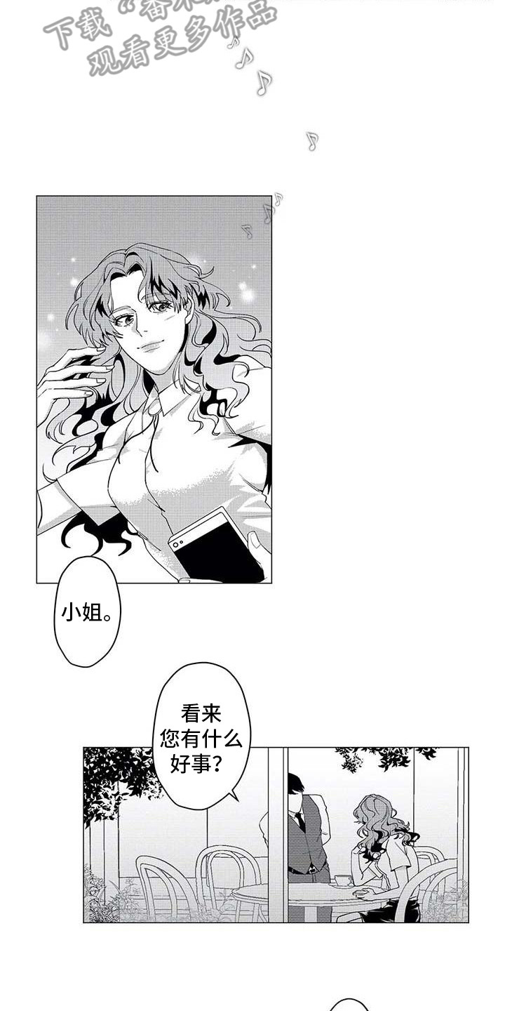 漫画星漫画,第24章：趣事2图