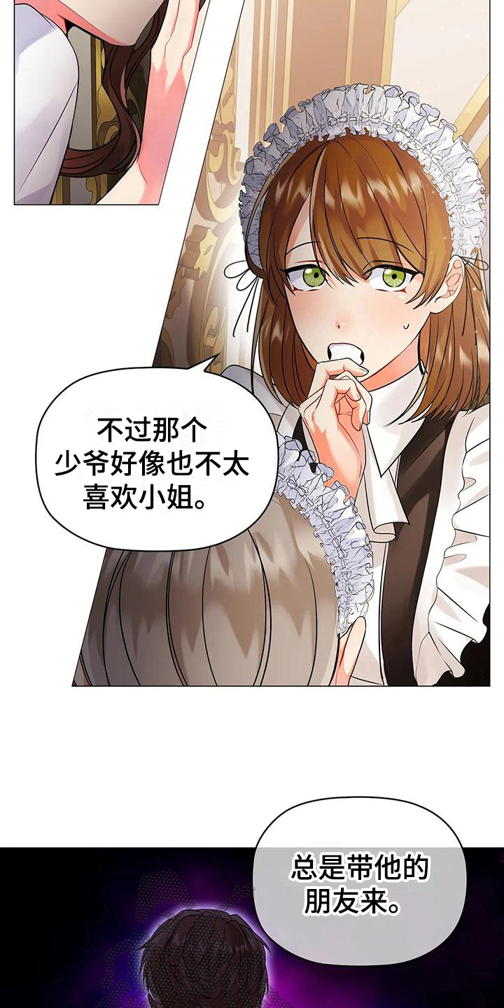 职业球员的生活漫画,第7章：满意2图