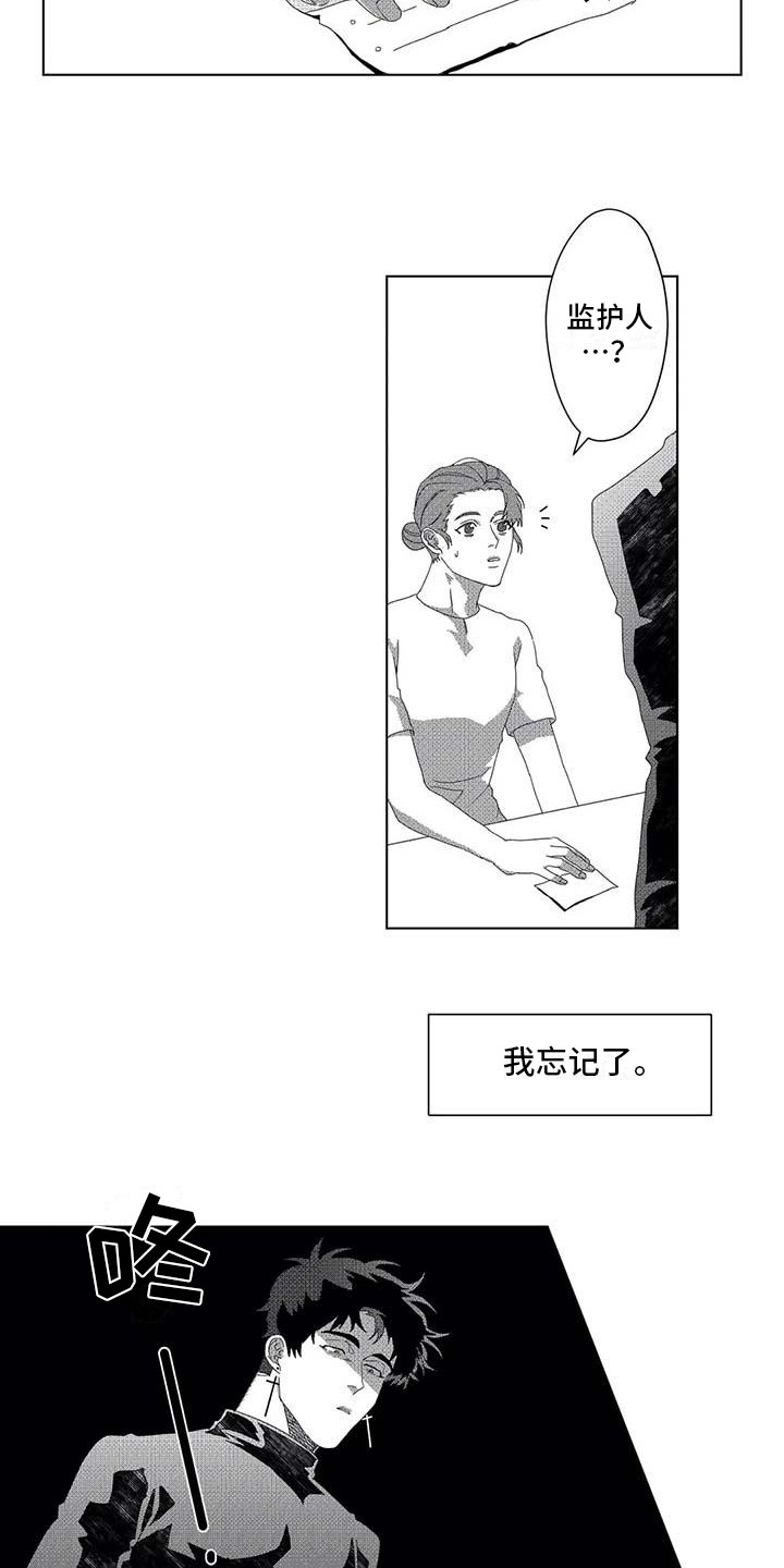 探星漫画漫画,第8章：看望3图